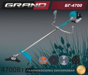 Мотокоса GRAND GR-4700