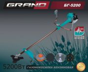 Мотокоса GRAND GR-5200